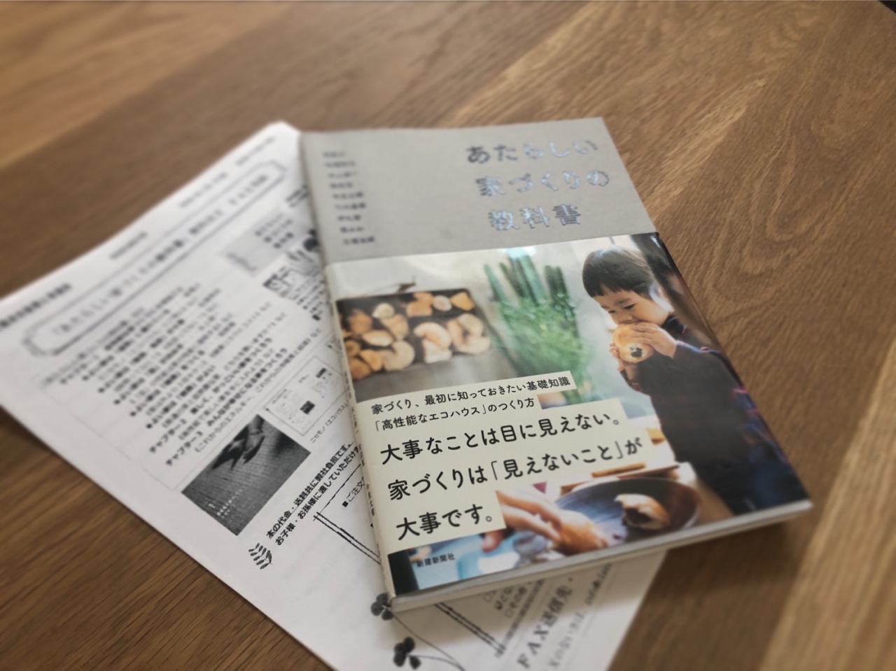 嬉しい注文 社長ブログ 株式会社野村建設