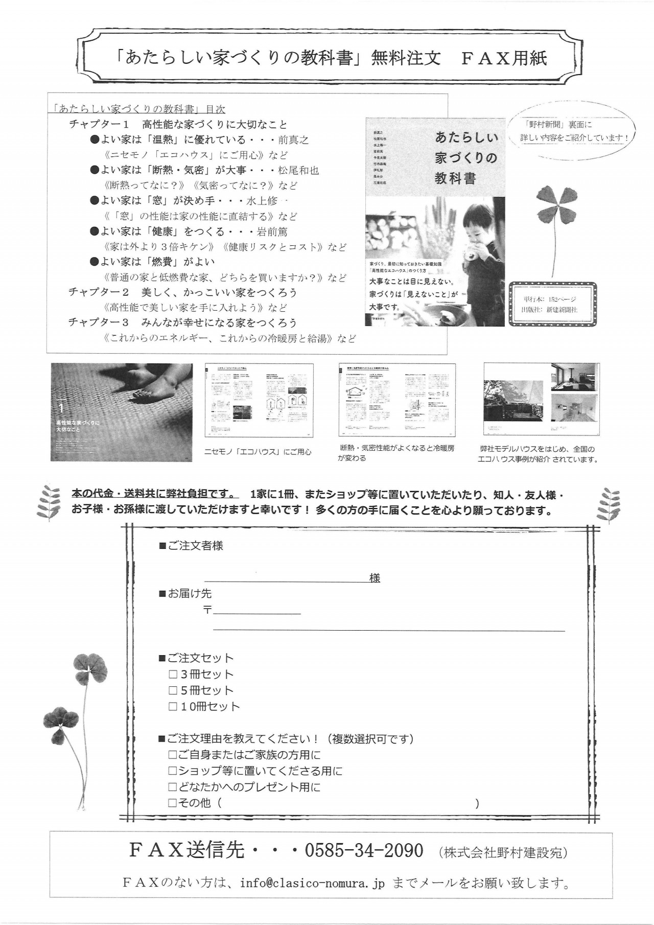 嬉しい注文 社長ブログ 株式会社野村建設