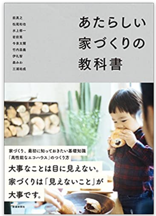 きっかけは 社長ブログ 株式会社野村建設